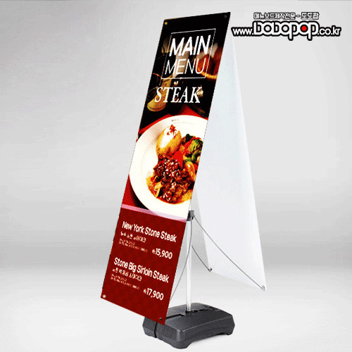 [DB102] PET배너 패트배너출력 음식점 디자인패트배너 X-배너 배너디자인 PET banner(steak)