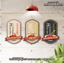 [DM203]벽걸이형 메뉴판 모양컷형 분식집 식당메뉴판디자인