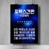 [DB202]포맥스 실사출력 POP 간판 안내판 표지판 피켓 메뉴판 전시보드 두께 2T 3T 5T 주문제작가능