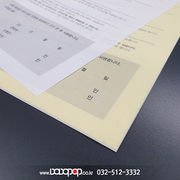 [DP105] NCR지 4매1조(1권200매 단면/양면인쇄) A4/A5/A4 3등분/16절/32절/48절/64절-56g감압지 소량주문가능