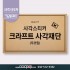 [DP503] 사각재단 크라프트 갈색57g 스티커_감사 답례품스티커 홍보물 포장 굿즈 각종이벤트 팬시제품 칼라사각스티커 주문제작